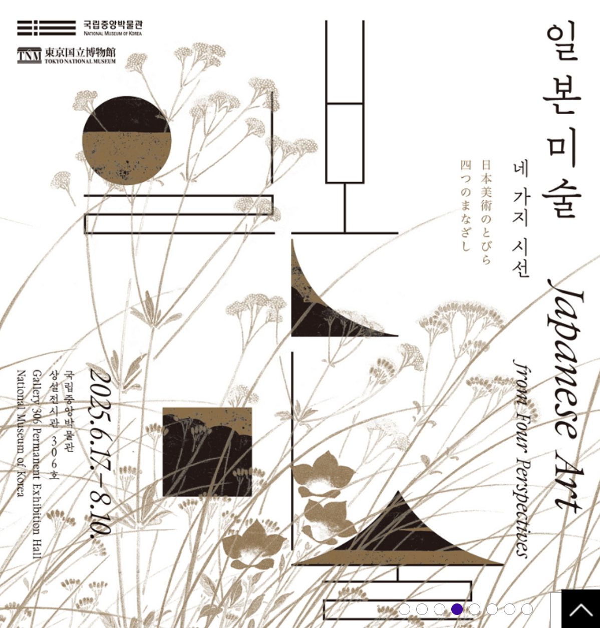 국립중앙박물관 홈페이지