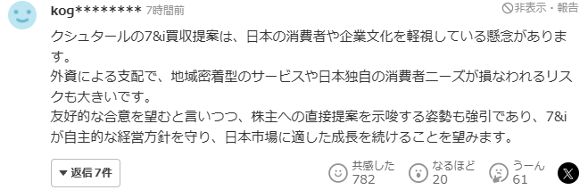 일본 네티즌 10