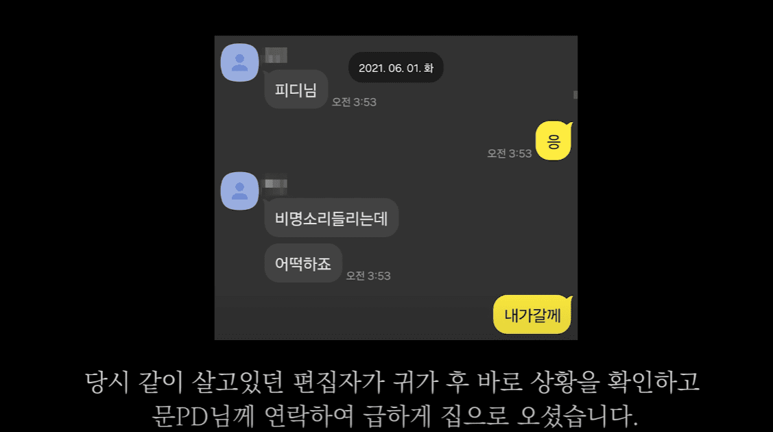 쯔양 마지막해명입니다 영상속 내용