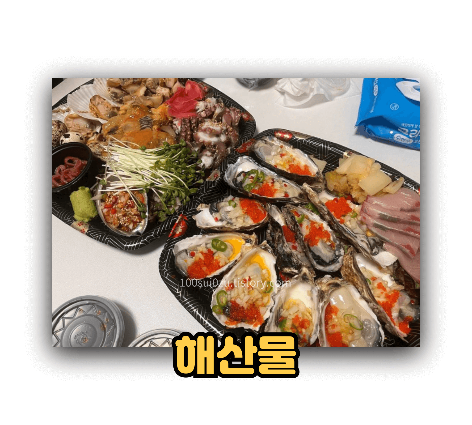 해산물.jpg