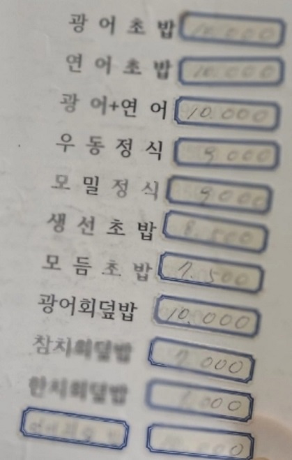 메뉴판