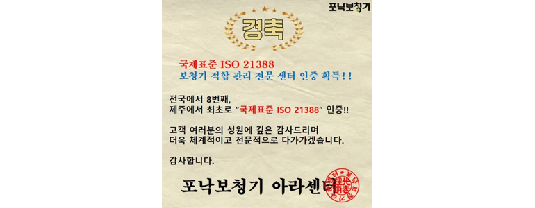 제주 제주시 보청기