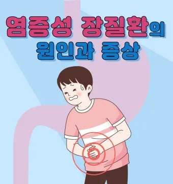 배를 콕콕 찌르는 통증의 8가지 원인 하는법 알아보기로 정리_15