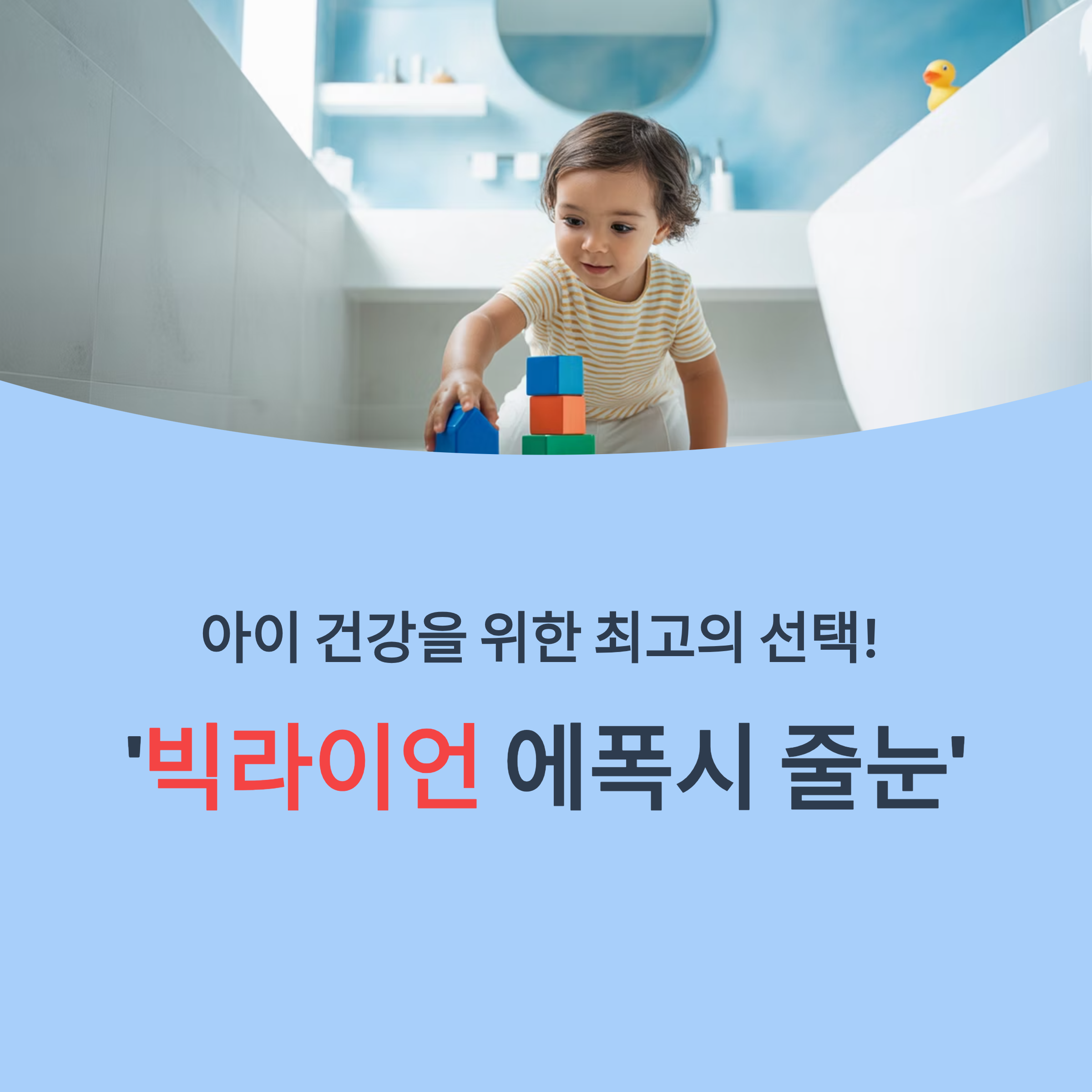 빅라이언 에폭시 줄눈제로 줄눈시공! 아이 있는 집 추천 이유 총정리
