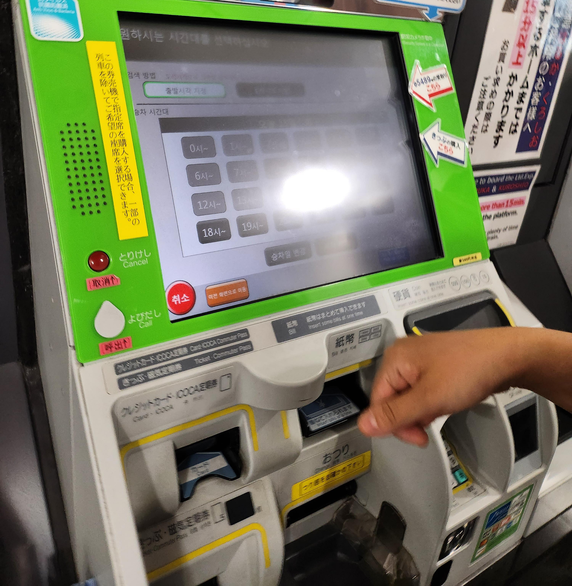 오사카역 하루카 티켓