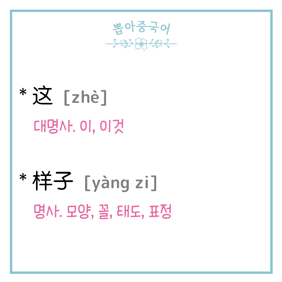 단어