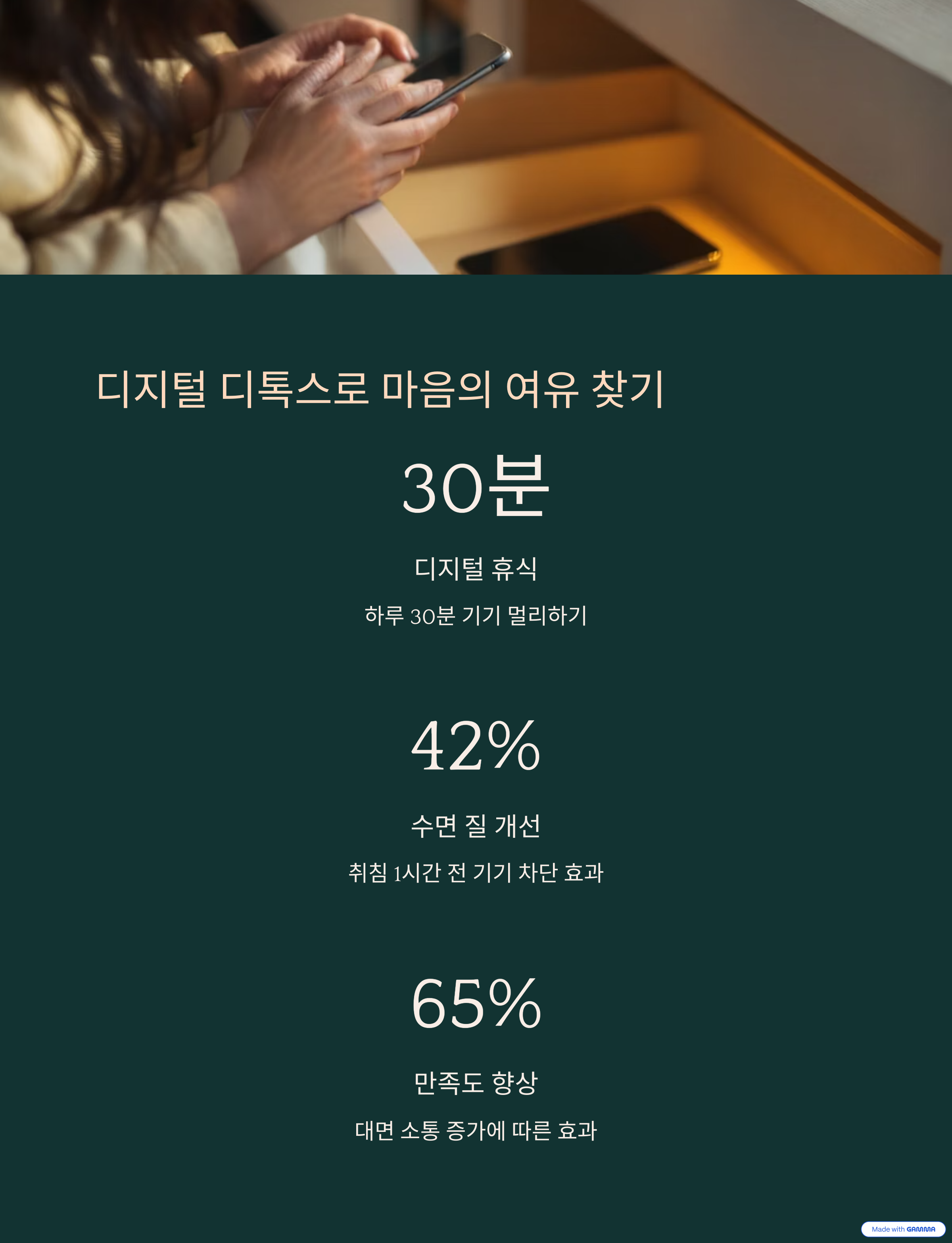 스트레스 관리와 정신 건강 개선법