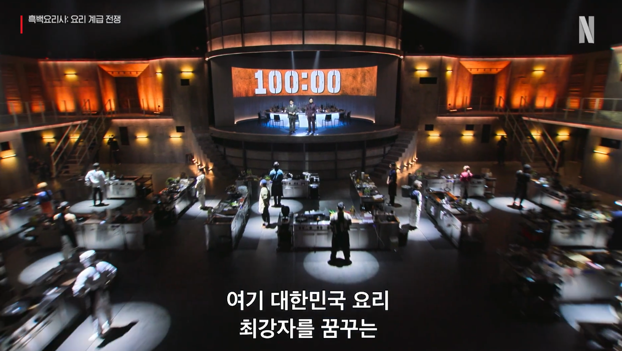 흑백요리사 흑수저 20인 