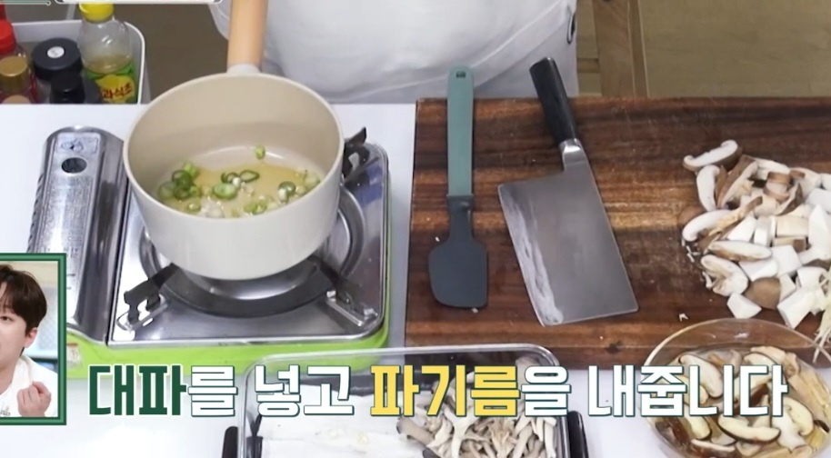 이찬원 사리곰탕 레시피