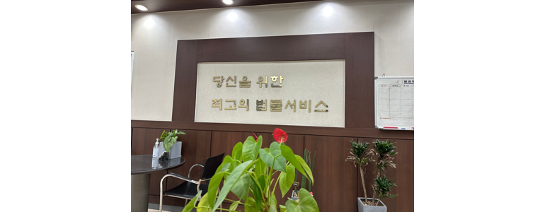 안산 상록구 개인회생 법무사