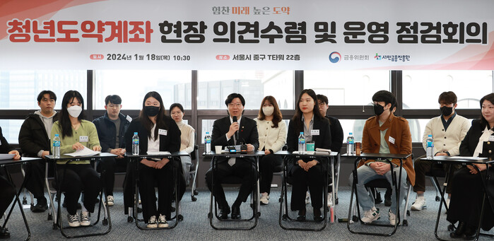 청년내일저축계좌-점검회의