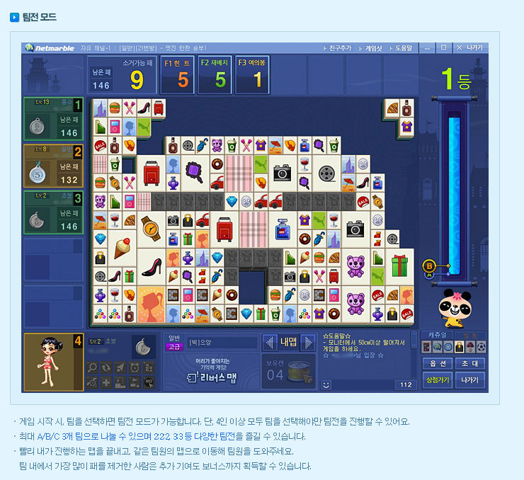 넷마블 사천성 게임방법