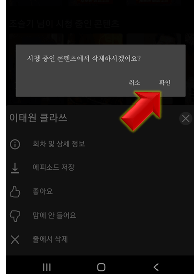 확인-눌러주기