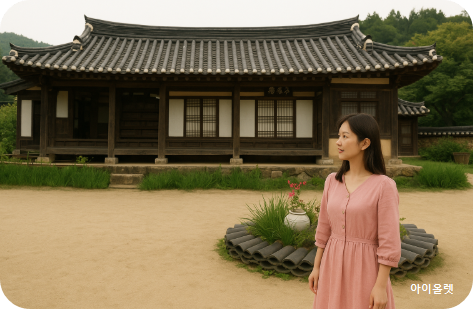 만산고택