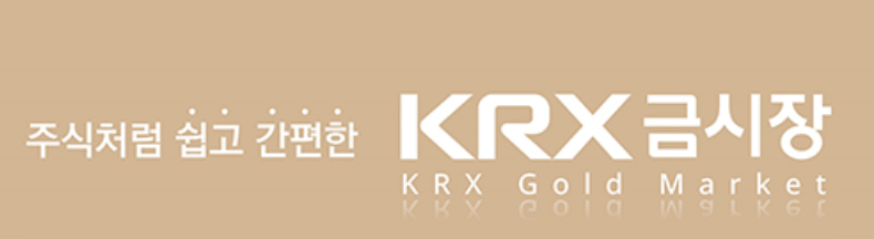 2026 금테크 전략&amp;#44; 세금 0원 KRX 투자법 추천