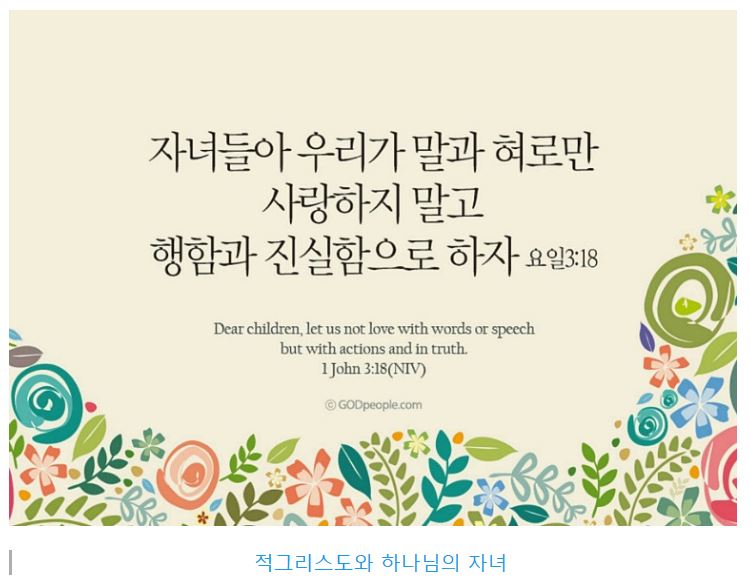 요한일서 3장