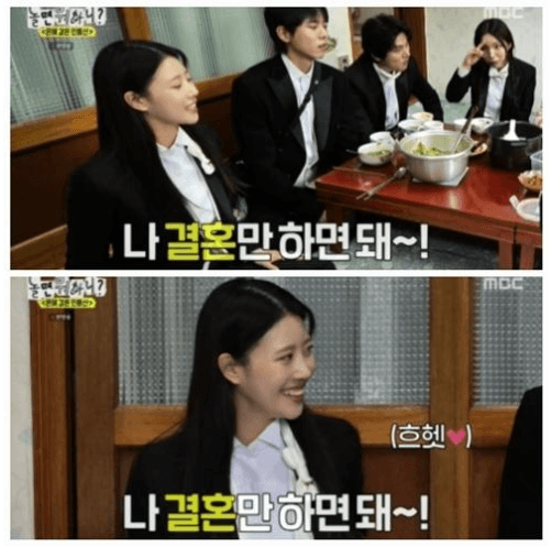 이미주 송범근 열애 놀면 뭐 하니