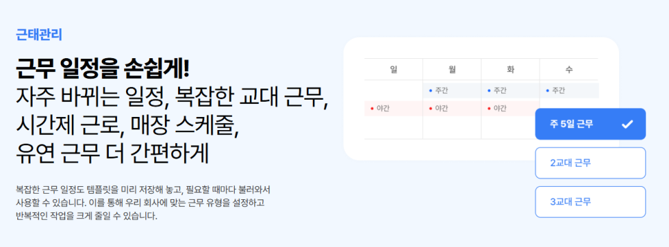 아이퀘스트 HR 통합 솔루션 [HR365]