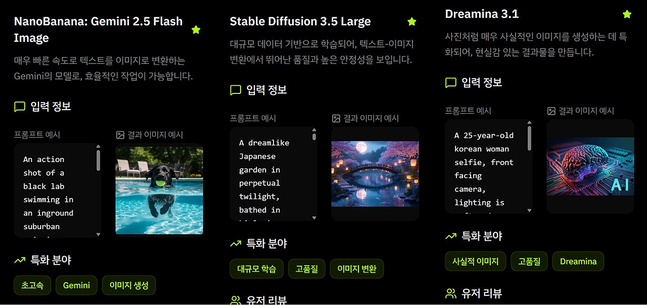 에이아일리언에서 사용 가능한 이미지 AI 도구들