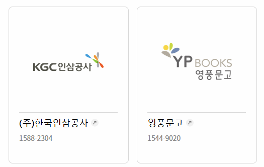 롯데상품권 문화/예술 제휴처 이미지