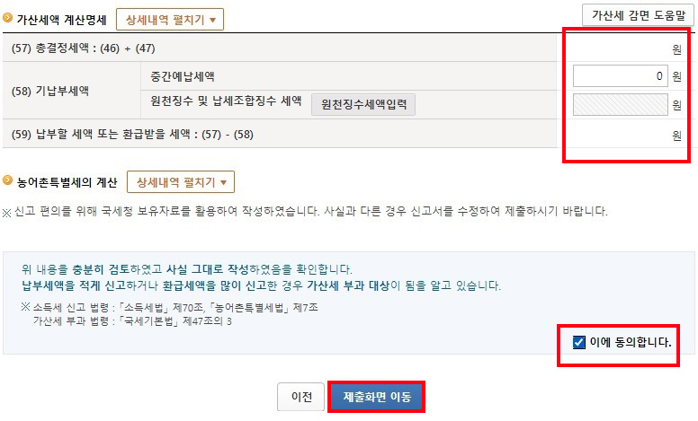 애드센스 종합소득세 신고 방법 (사업자가 아닌 경우)