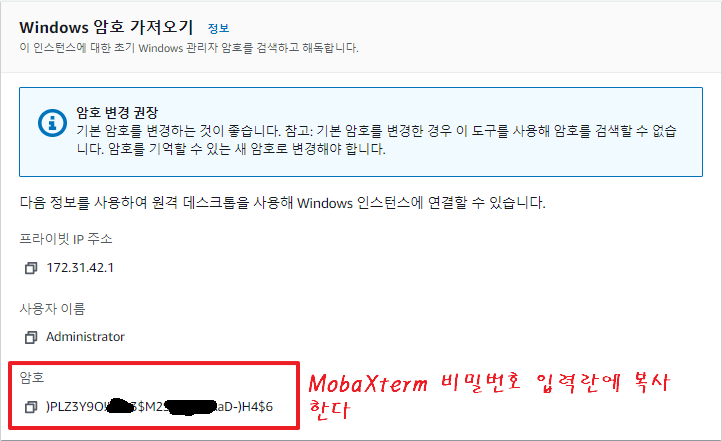 EC2-외부-접속-SSH