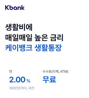 파킹통장 금리비교