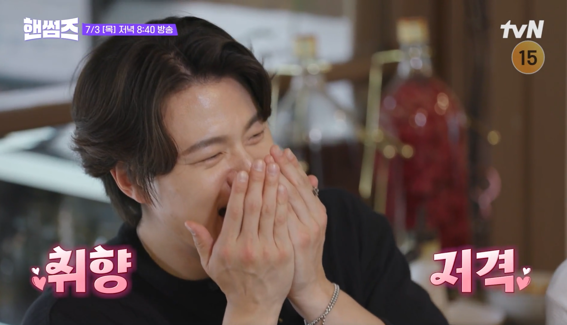 핸썸가이즈 평창동 흑염소전골