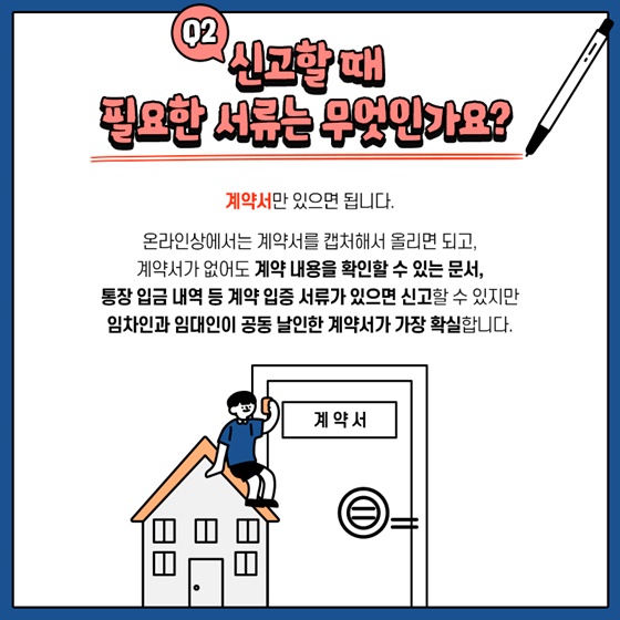청년 월세 지원 정책 관련 이미지