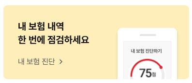 메리츠화재-실손보험-청구방법-서류-없이-신청하기