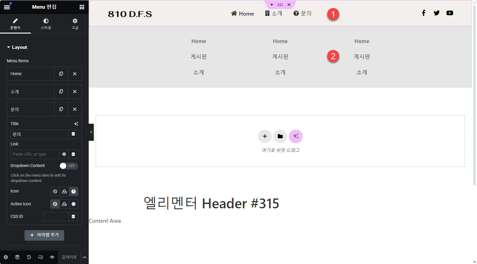 엘리멘터(Elementor)로 한국형 메가 메뉴 만들기