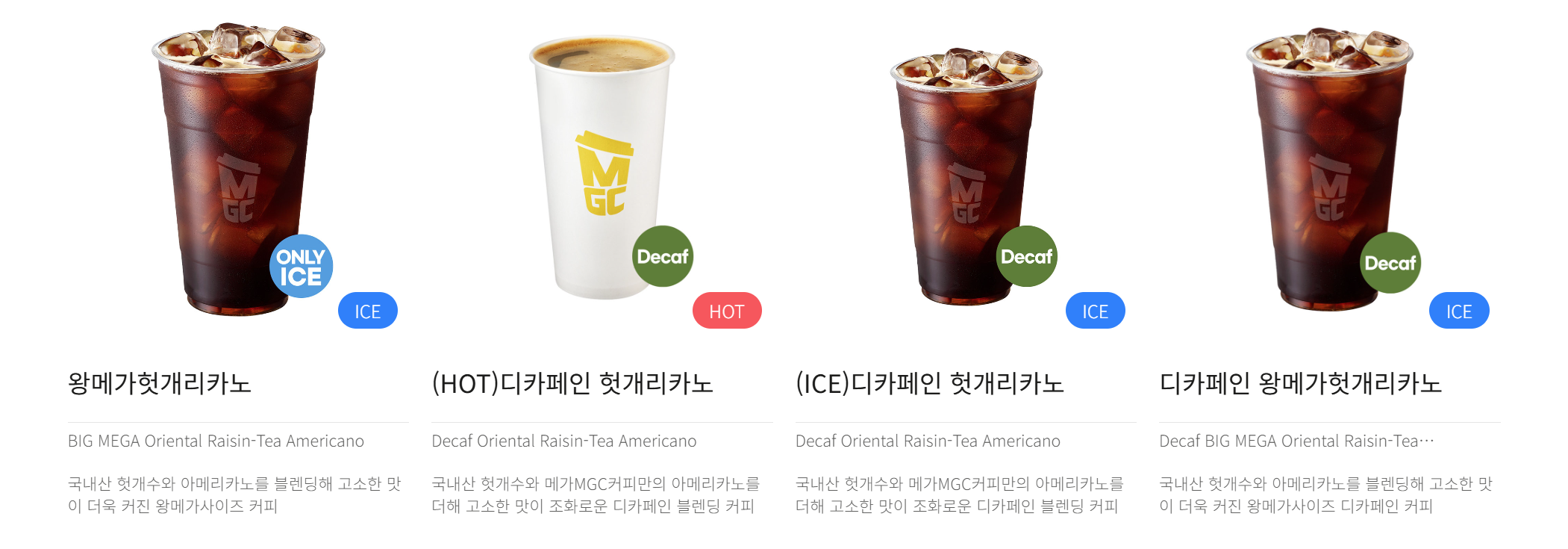 여름 디저트 추천 🍧 메가커피 팥빙 젤라또 파르페 솔직 후기! 가격, 맛, 꿀팁까지 자세히!