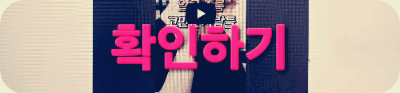 팔자주름 없애기 그리고 없애는 운동 6