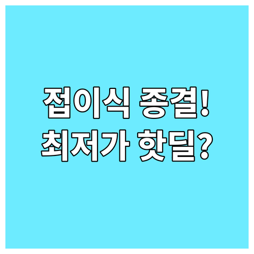 접이식 무선 키보드 오아 엑토 엔보우..