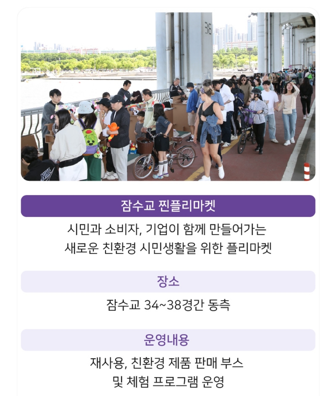 잠수교 뚜벅뚜벅 축제