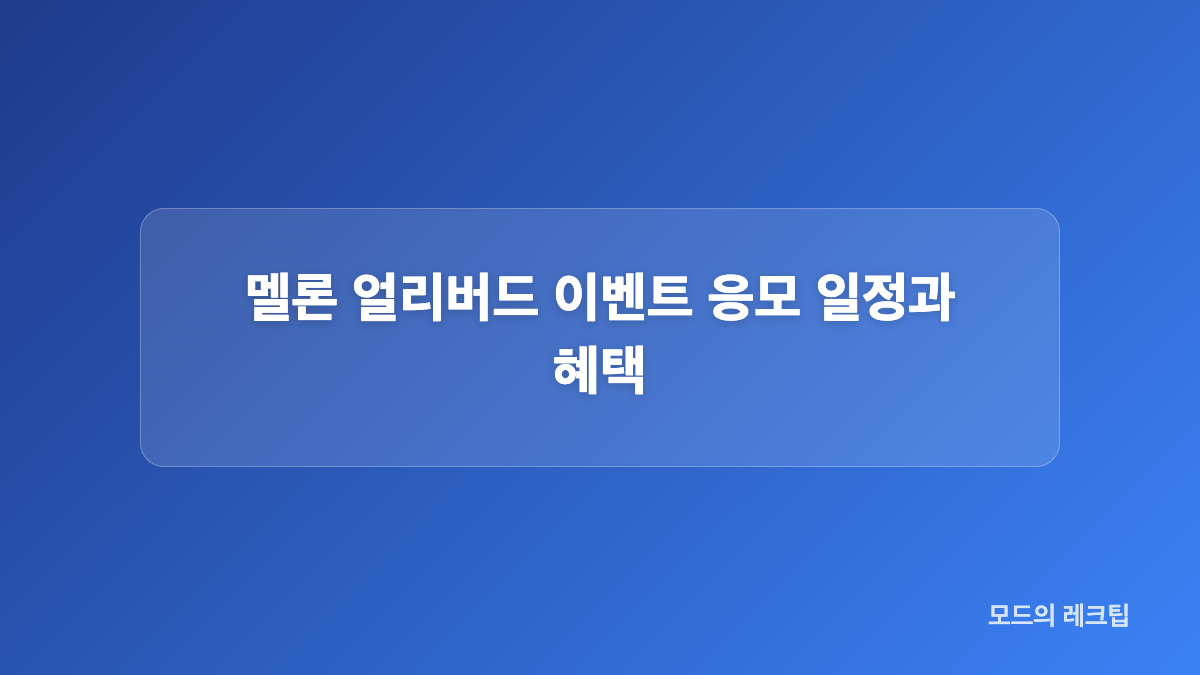 네이버 플레이스 예약과 입장 준비물
