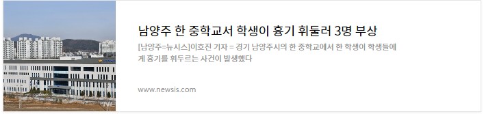 뉴시스 기사