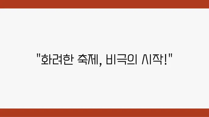바빌론의 주요 장면을 상징적으로 나타내는 이미지