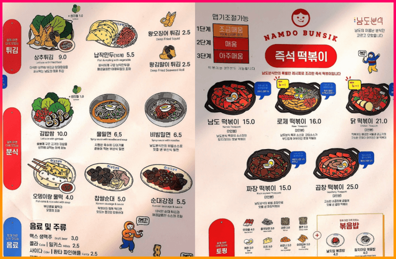 남도분식_메뉴