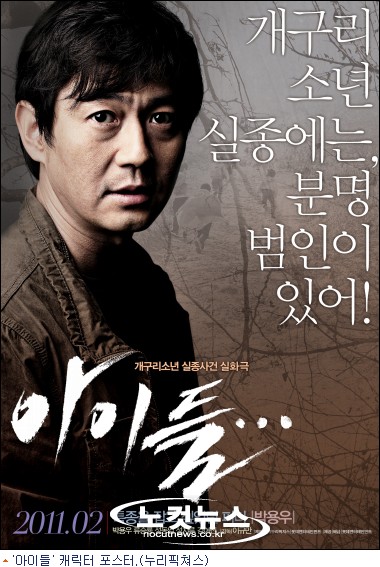아이들