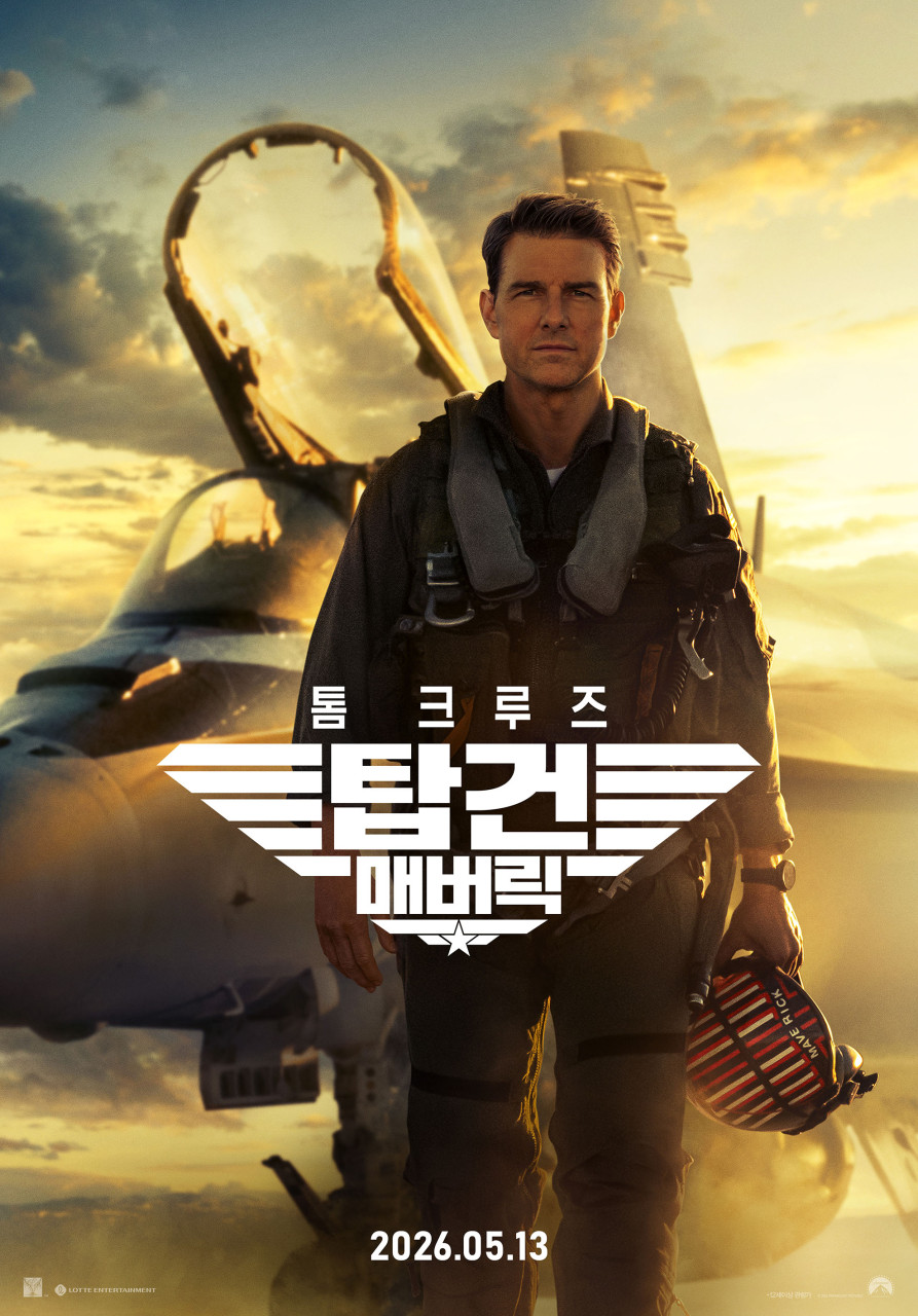 탑건 매버릭 (실제촬영, 리더십, 몰입감)