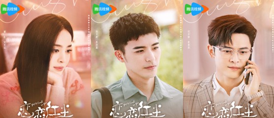 [중드 추천] 련련홍진 등장인물 구리나자 서개빙 부신박