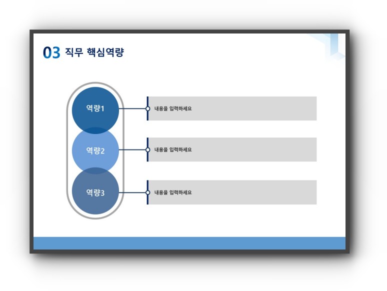 자기소개ppt템플릿