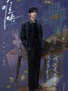 OTT 다시보기 넷플릭스 난홍 등장인물 백경정