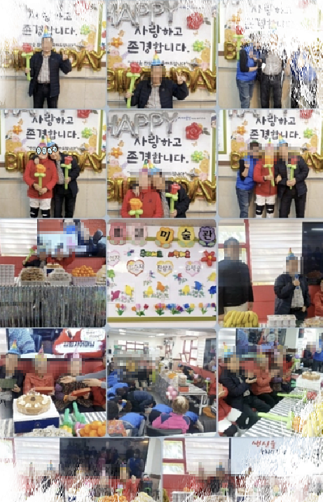 이달에 어르신 생신 잔치