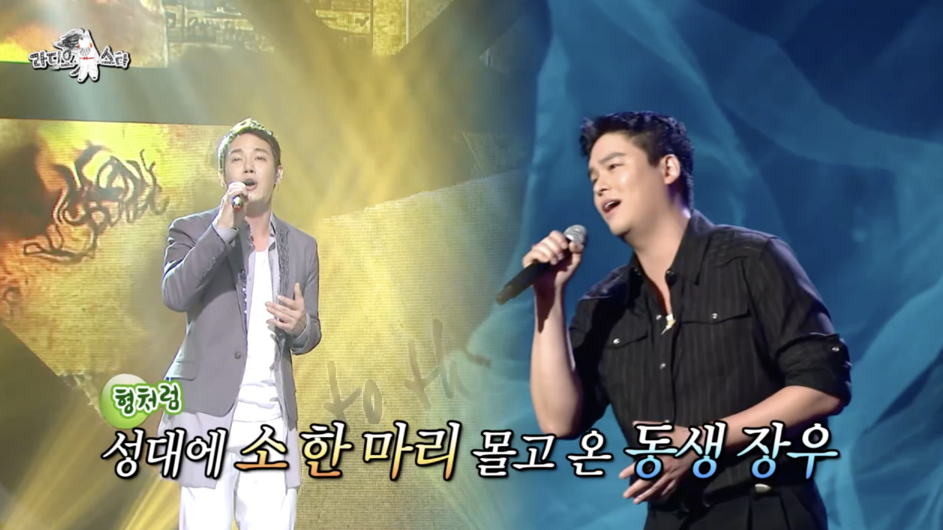 방송 라디오 스타에 출연해 사촌 동생 이장우에 대한 이야기를 하는 가수 환희