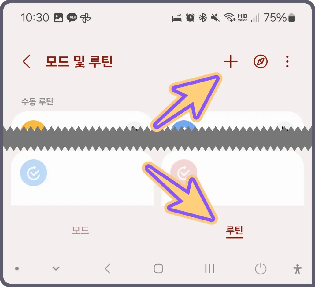 갤럭시-화면-자동-회전-특정-어플-조건