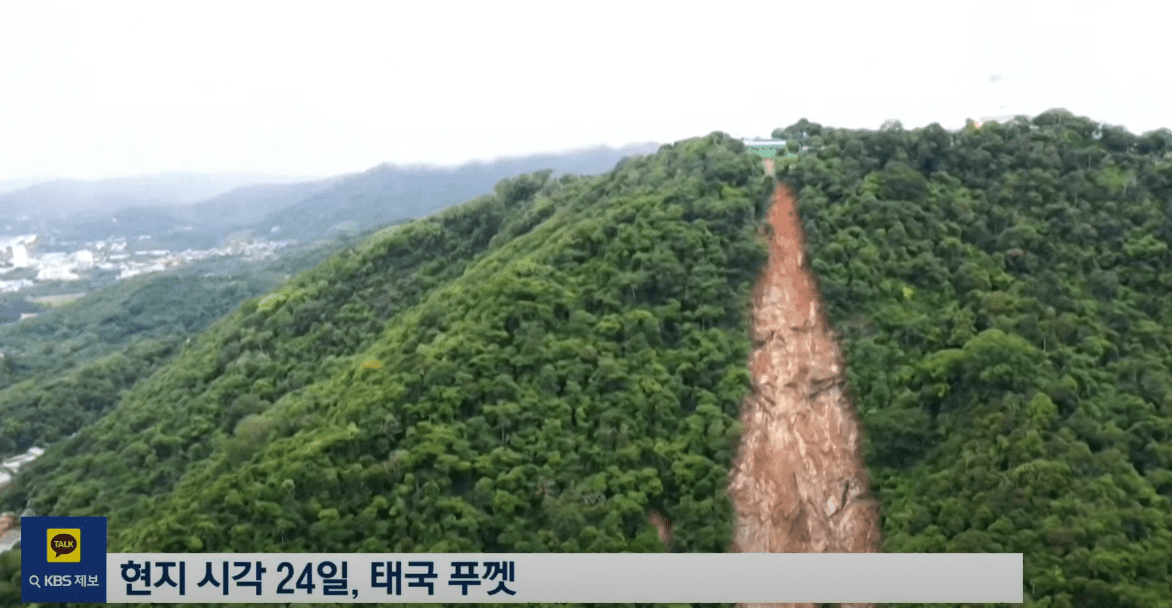 kbs 뉴스 태국 푸켓 치앙마이 홍수