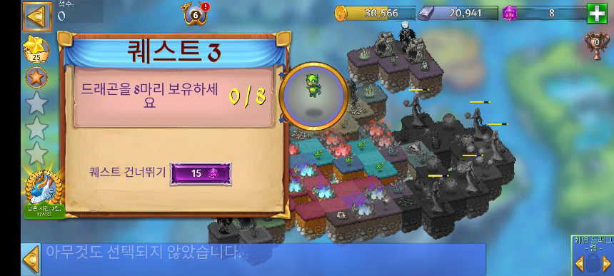 크리스탈 열곡1 퀘스트 3