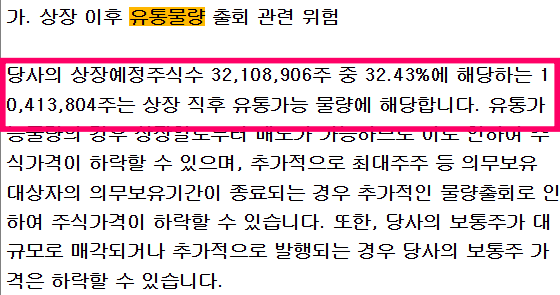코스모로보틱스 유통물량